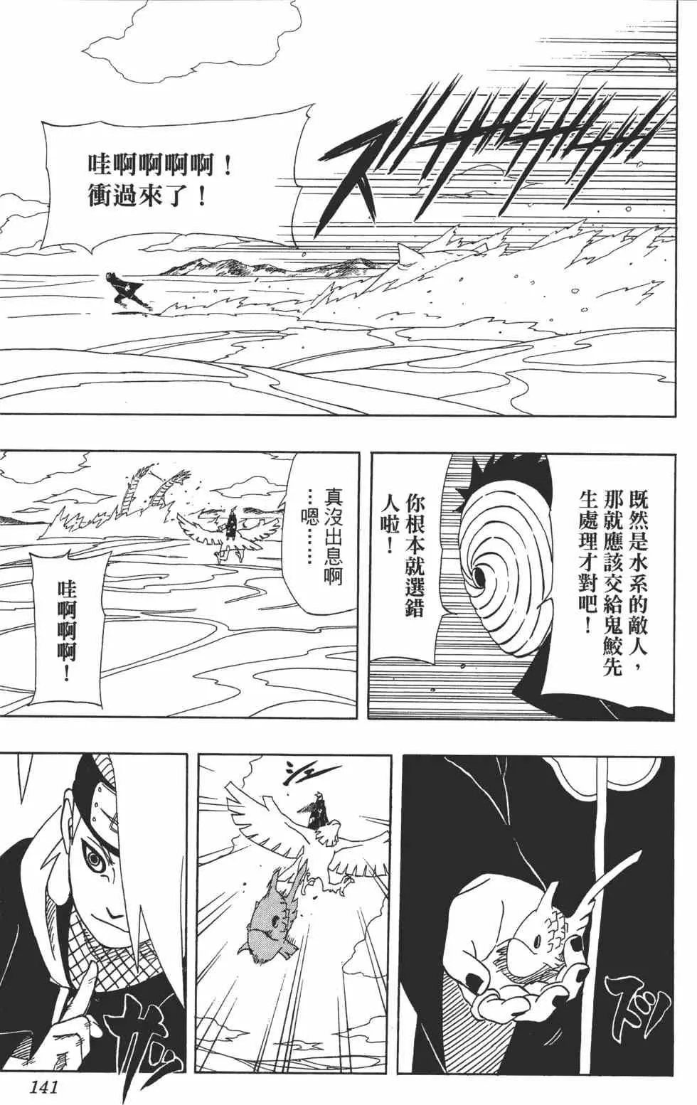 第35卷 第140页