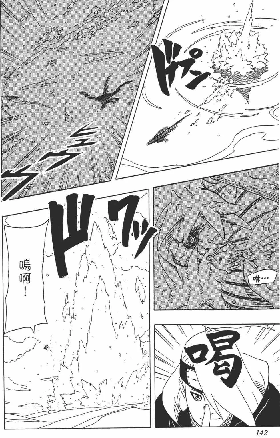 第35卷 第141页