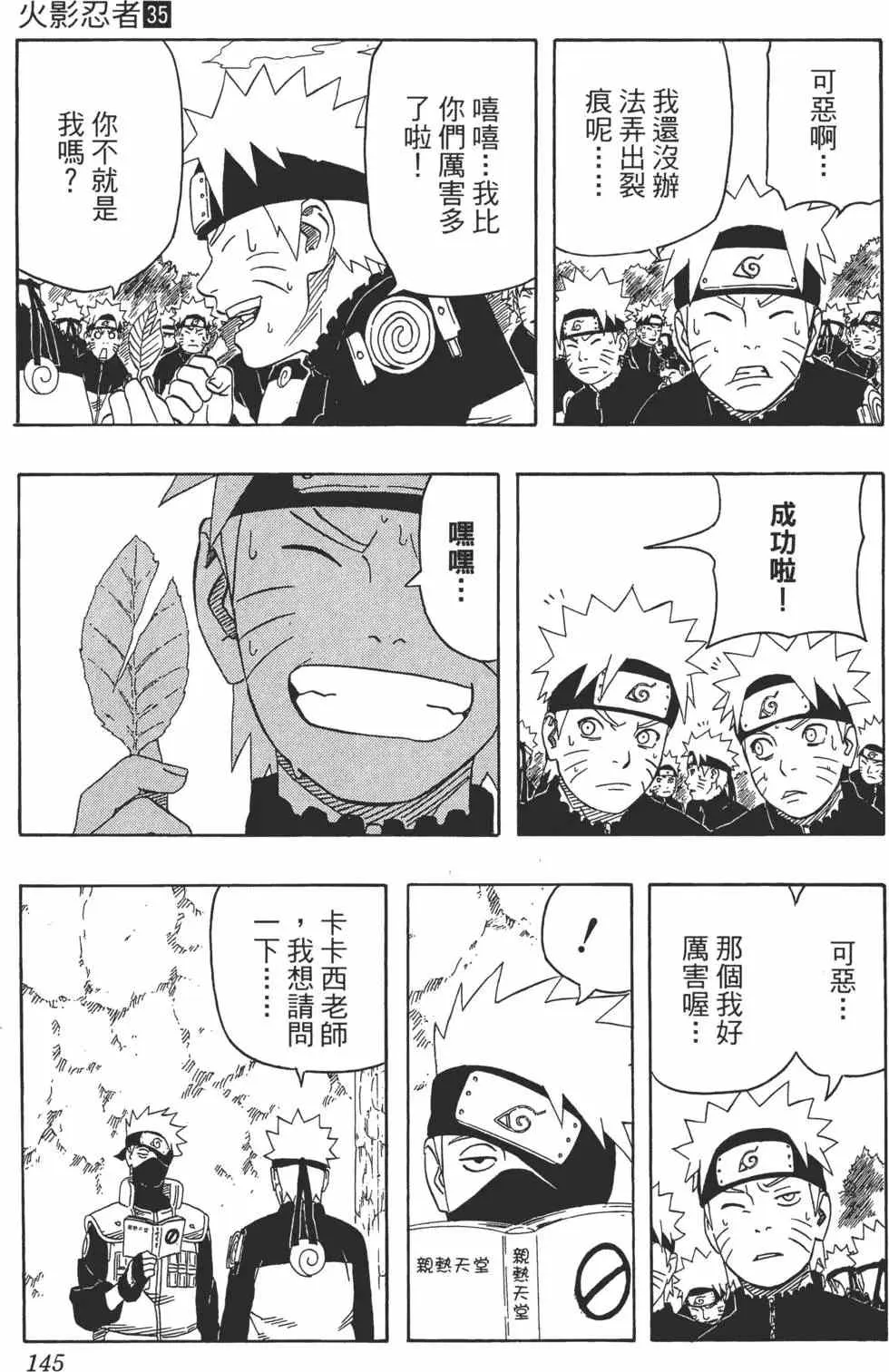 第35卷 第144页