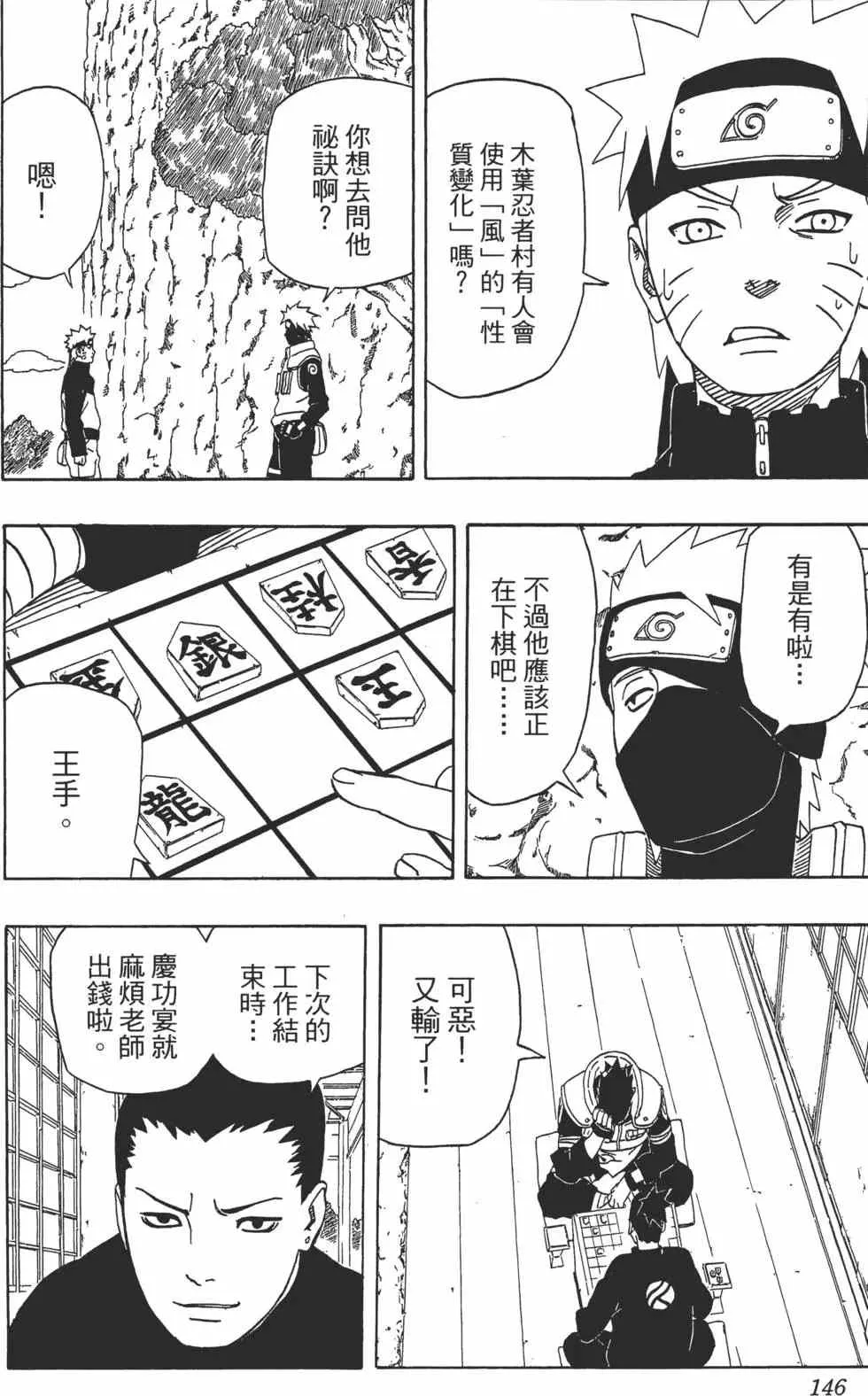 第35卷 第145页