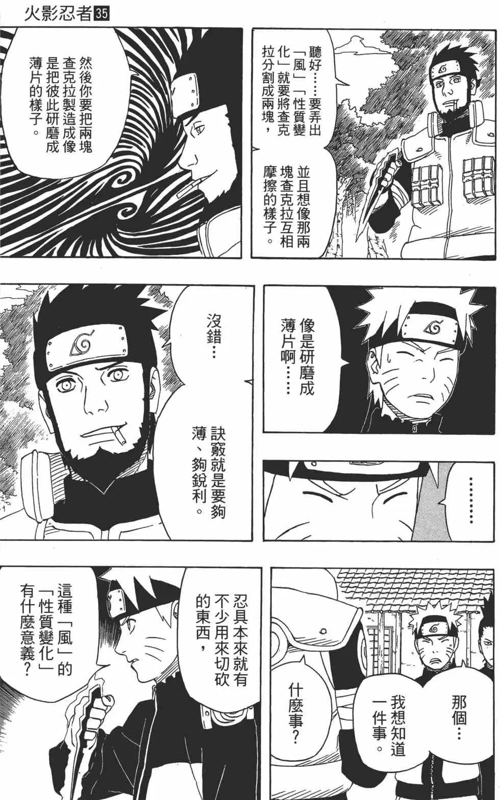 第35卷 第150页