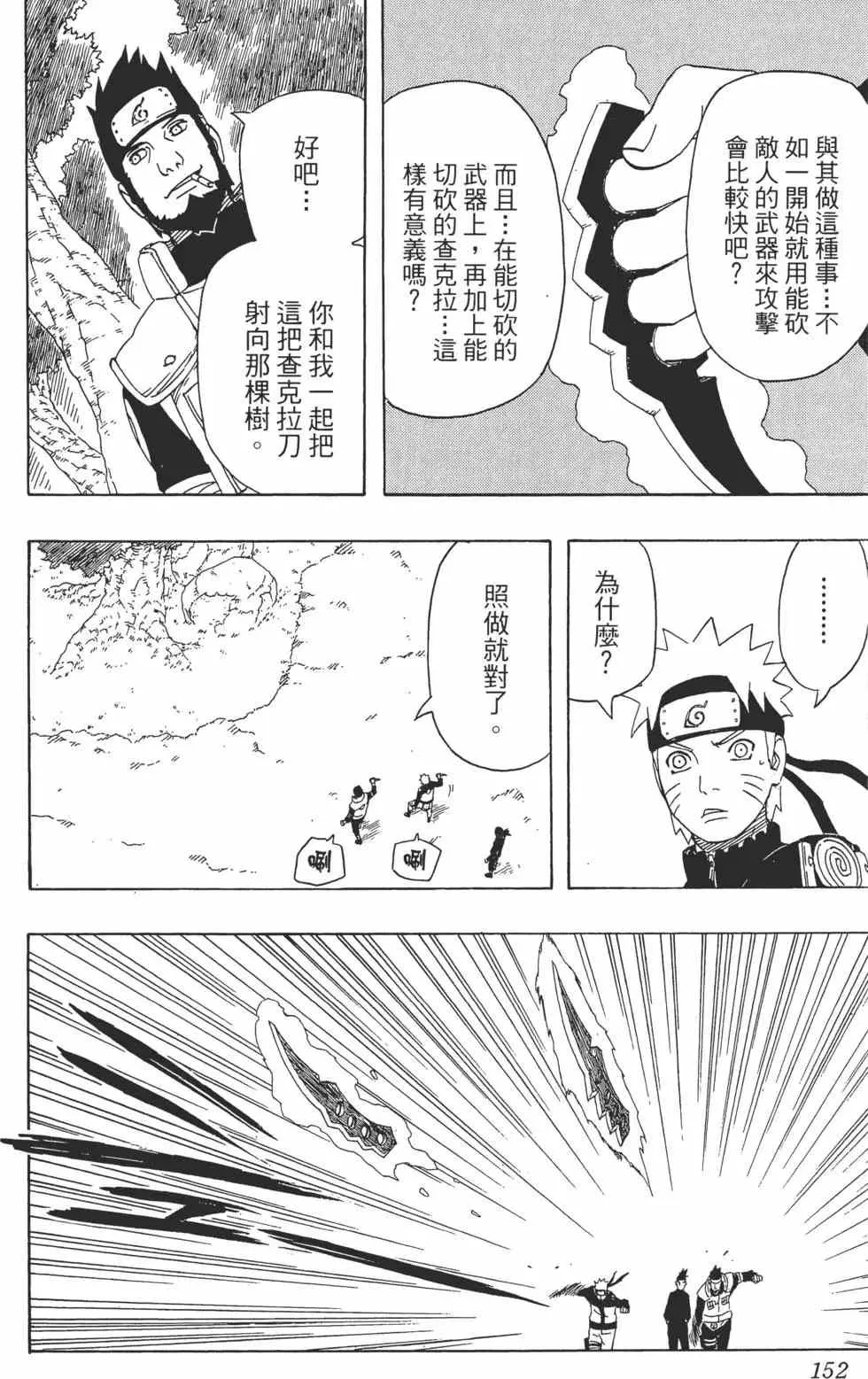 第35卷 第151页