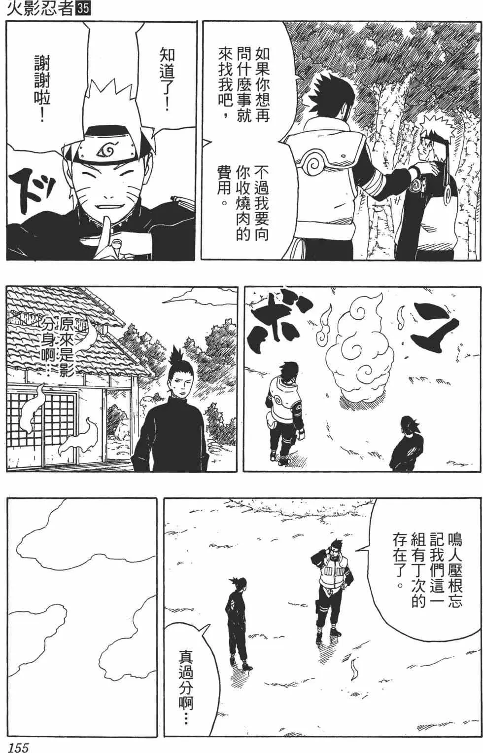 第35卷 第154页