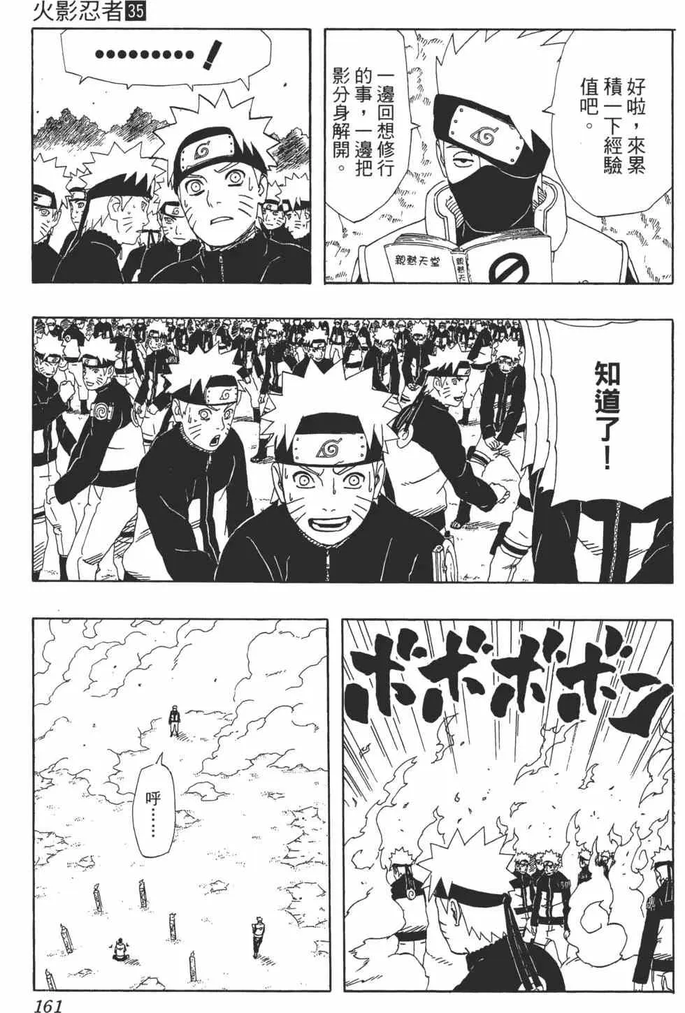 第35卷 第160页