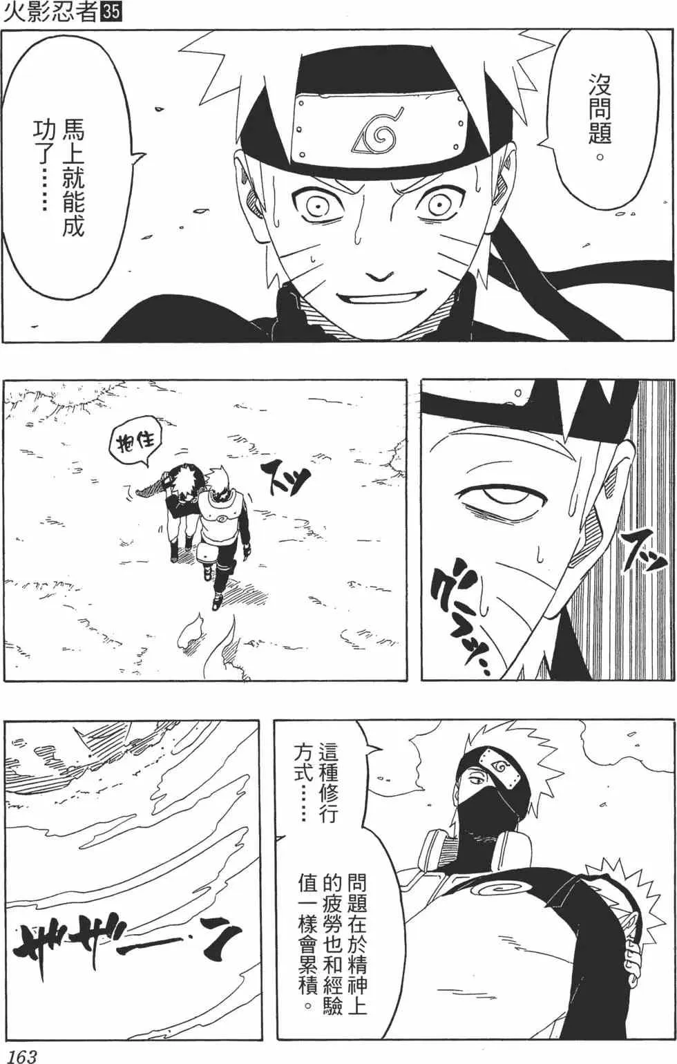 第35卷 第162页