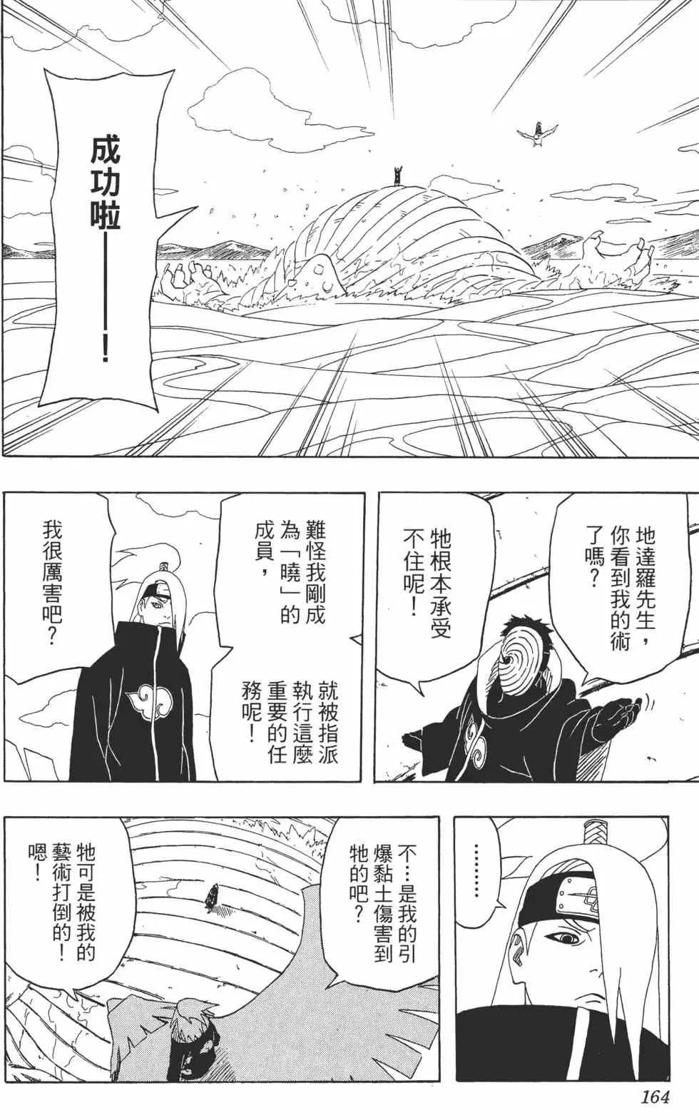 第35卷 第163页
