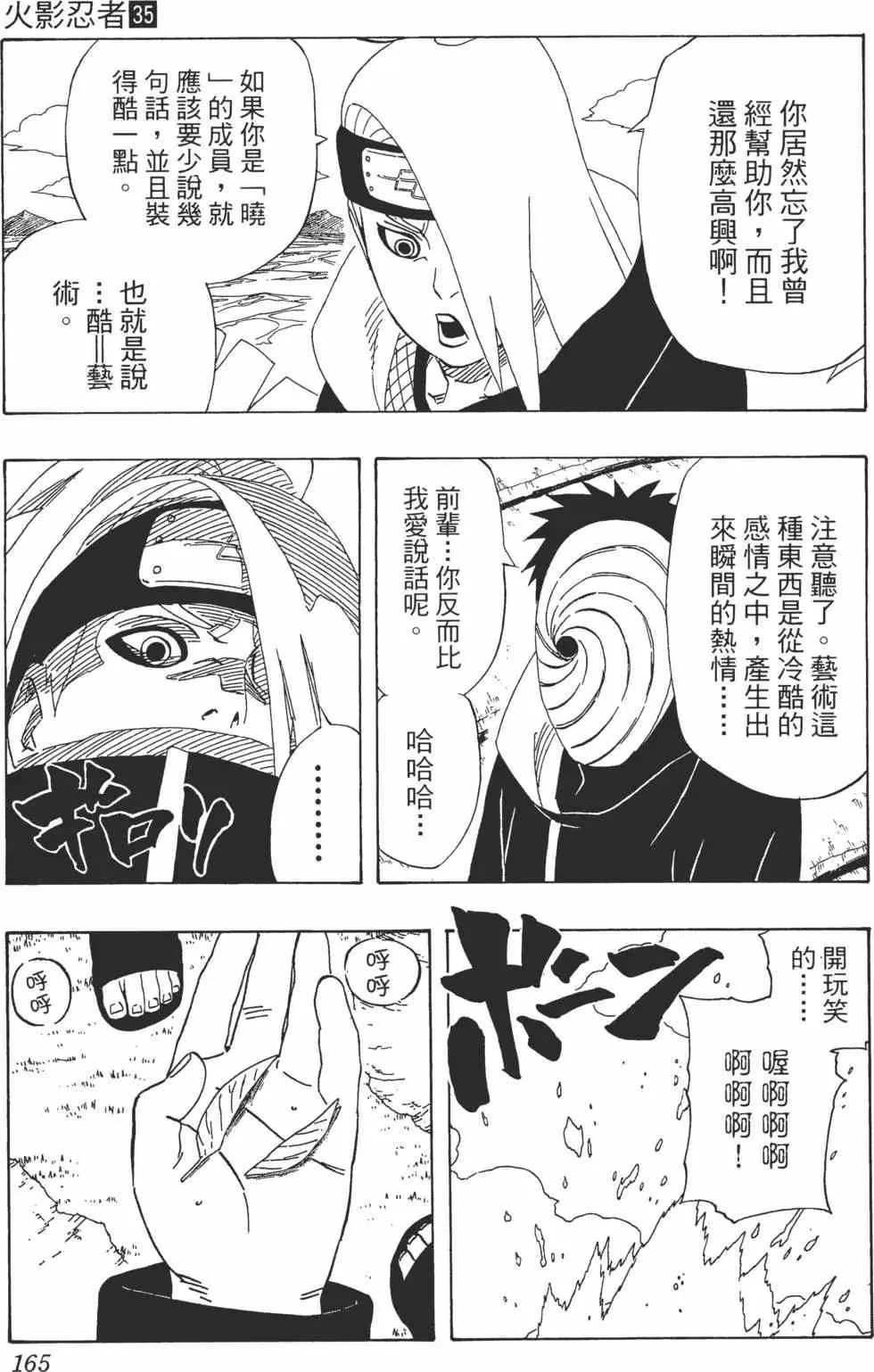 第35卷 第164页
