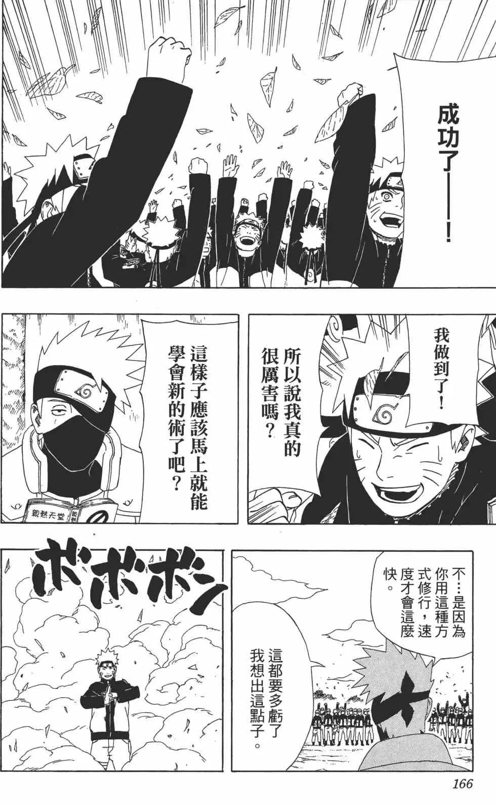 第35卷 第165页