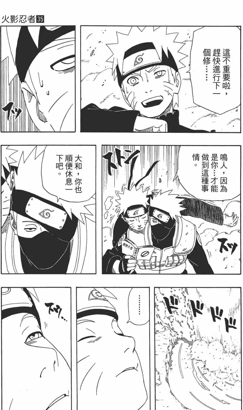 第35卷 第166页