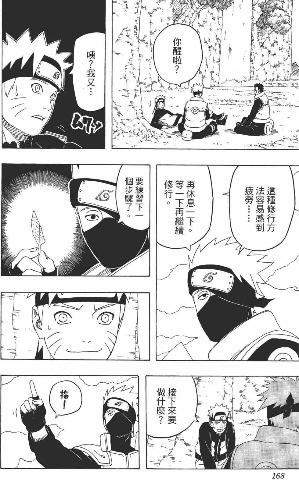 第35卷 第167页