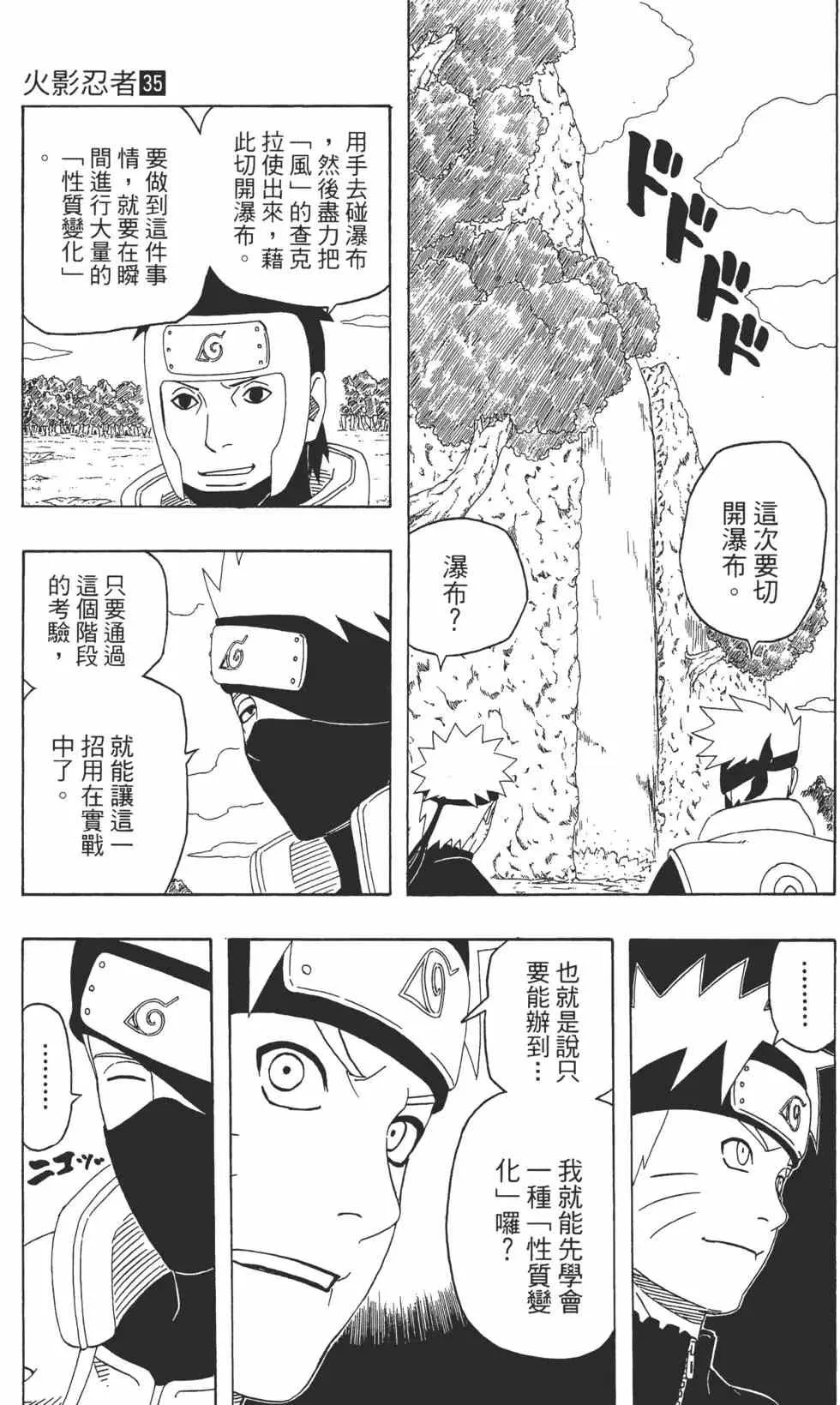 第35卷 第168页