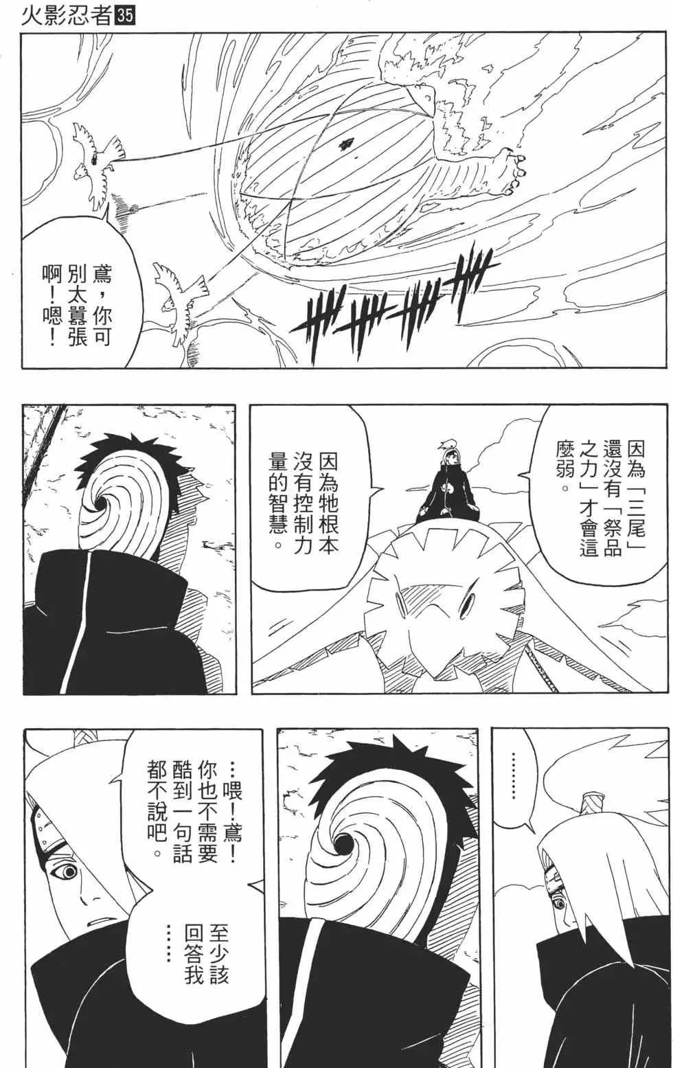 第35卷 第170页