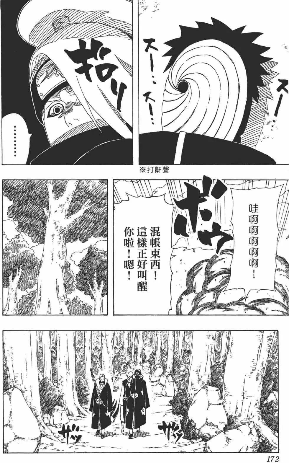 第35卷 第171页
