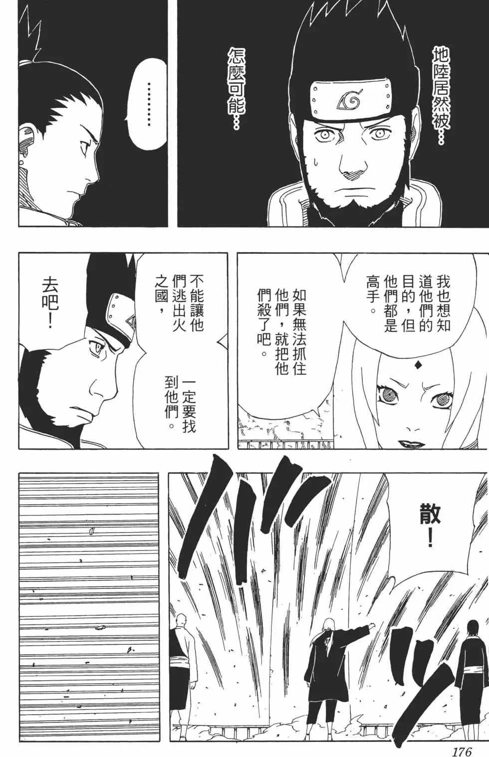 第35卷 第175页