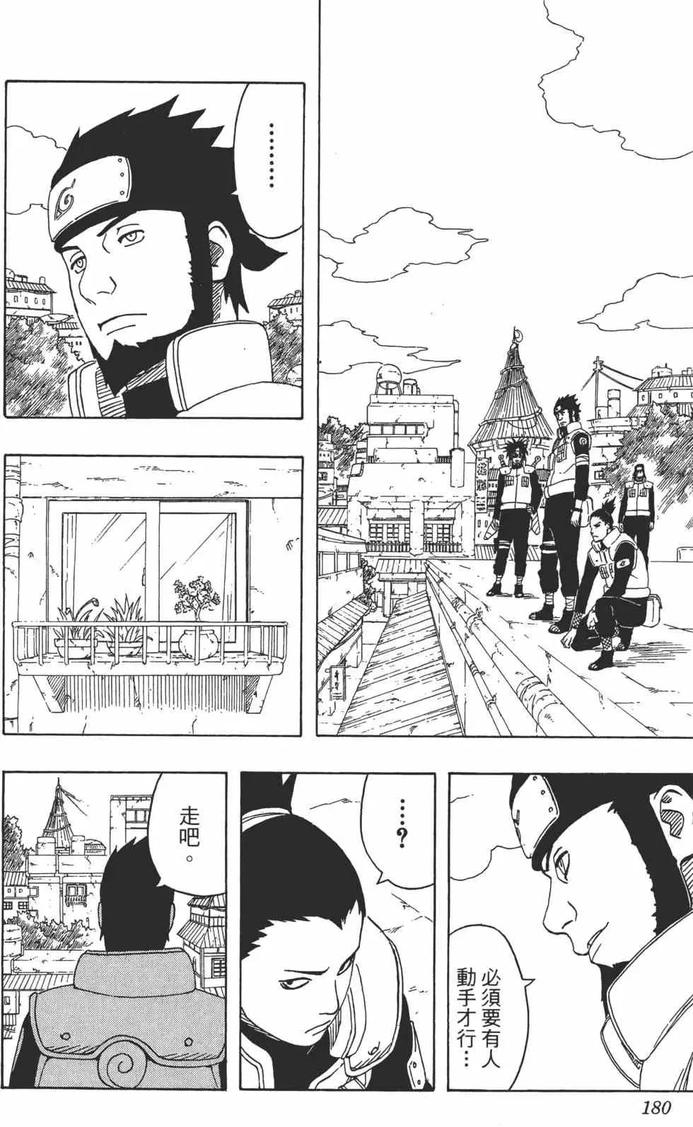 第35卷 第179页