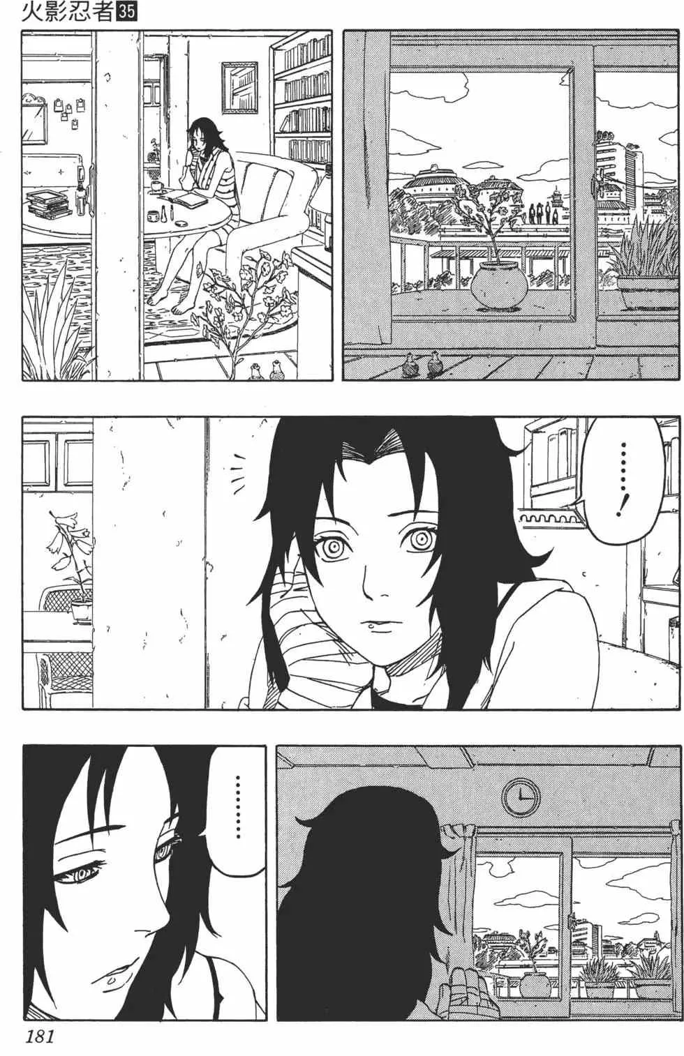 第35卷 第180页