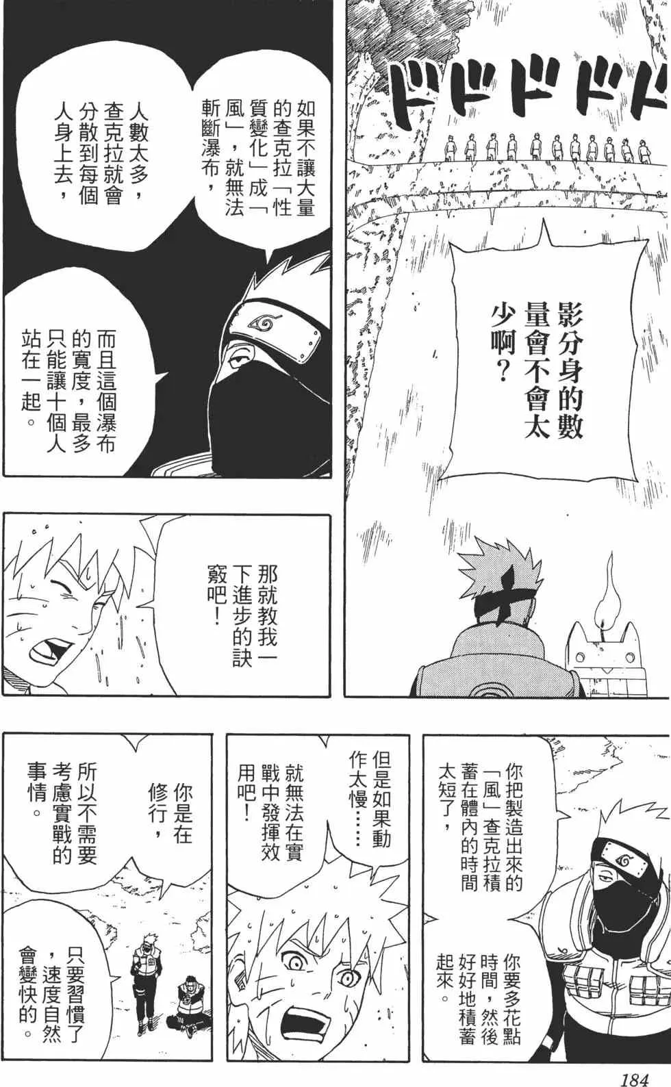 第35卷 第183页
