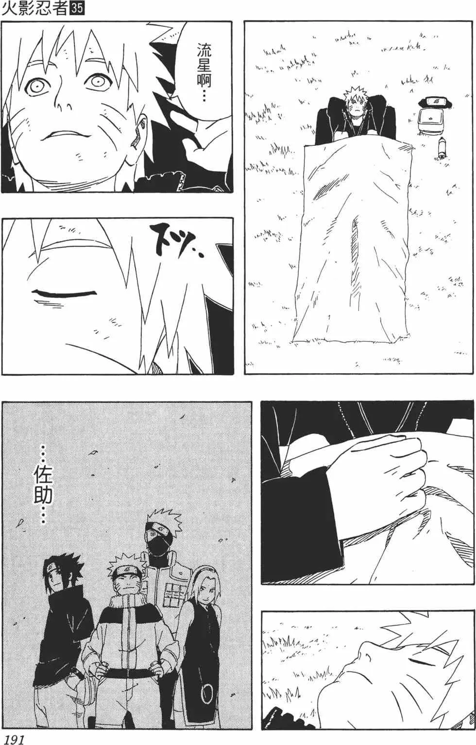 第35卷 第190页