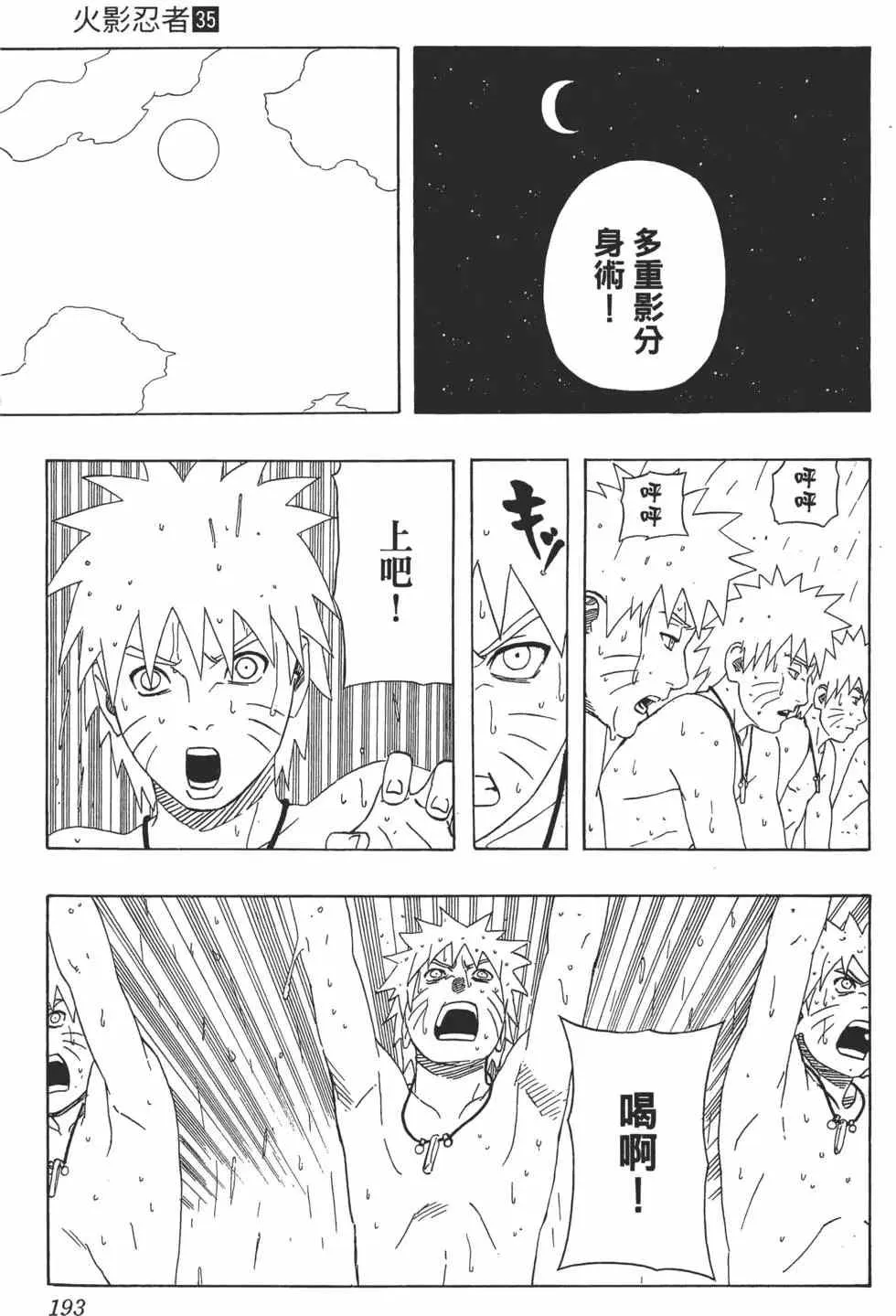 第35卷 第192页
