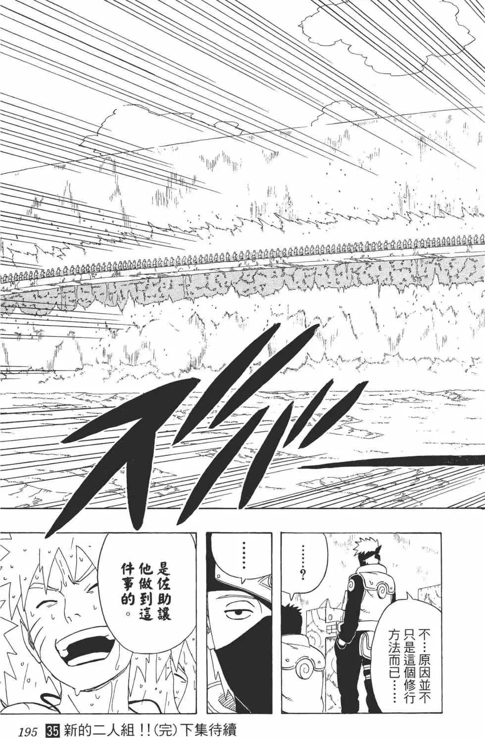 第35卷 第194页