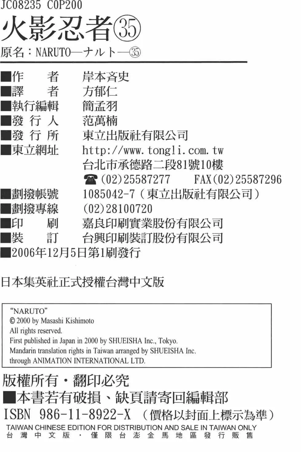 第35卷 第197页