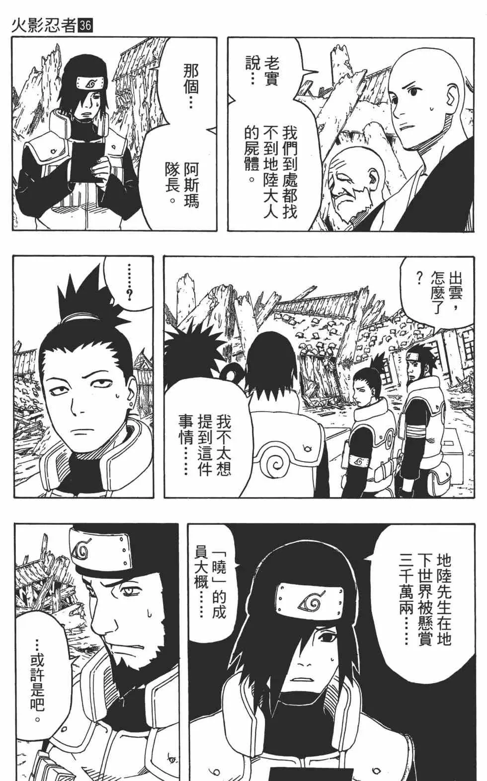 第36卷 第8页