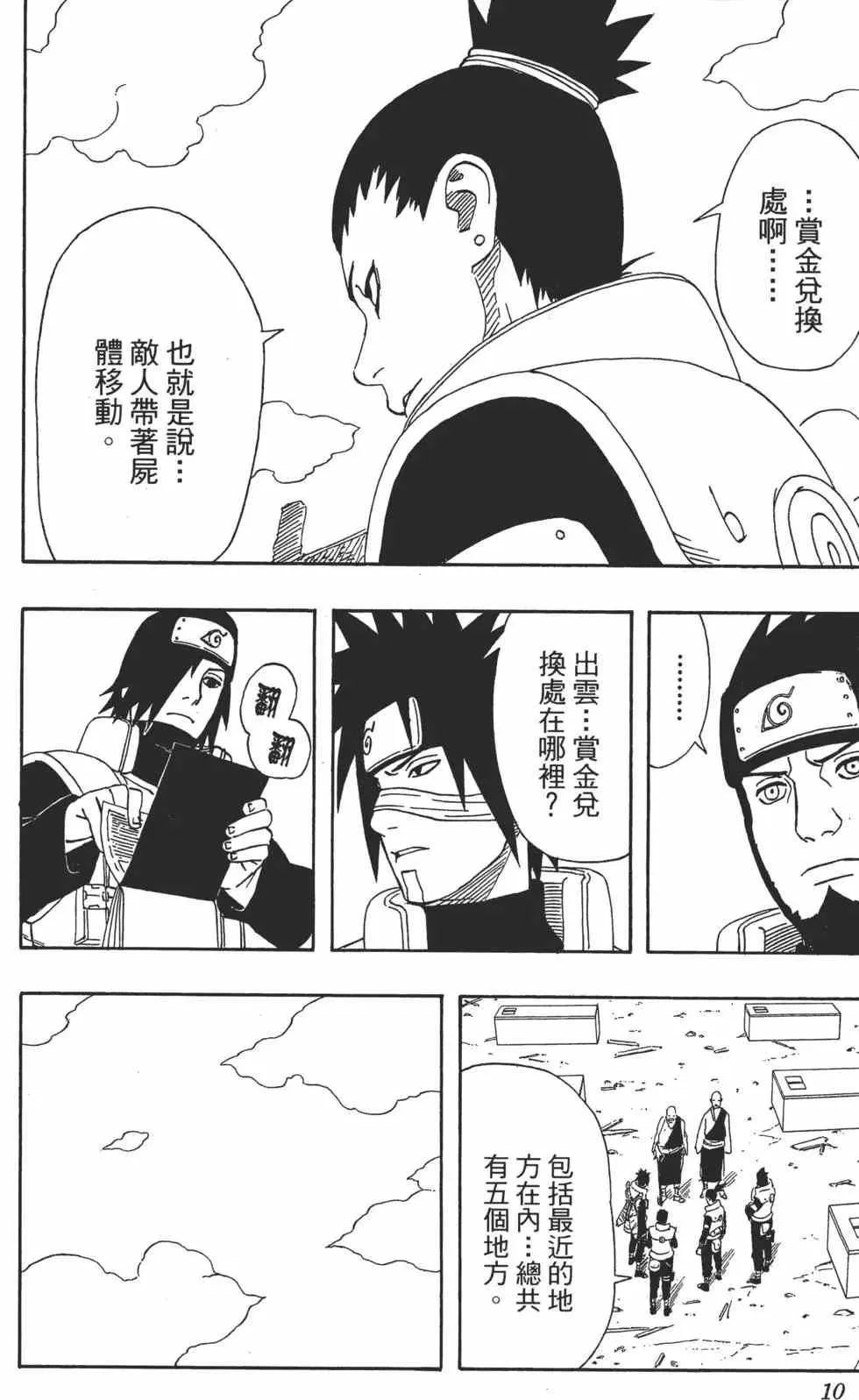 第36卷 第9页