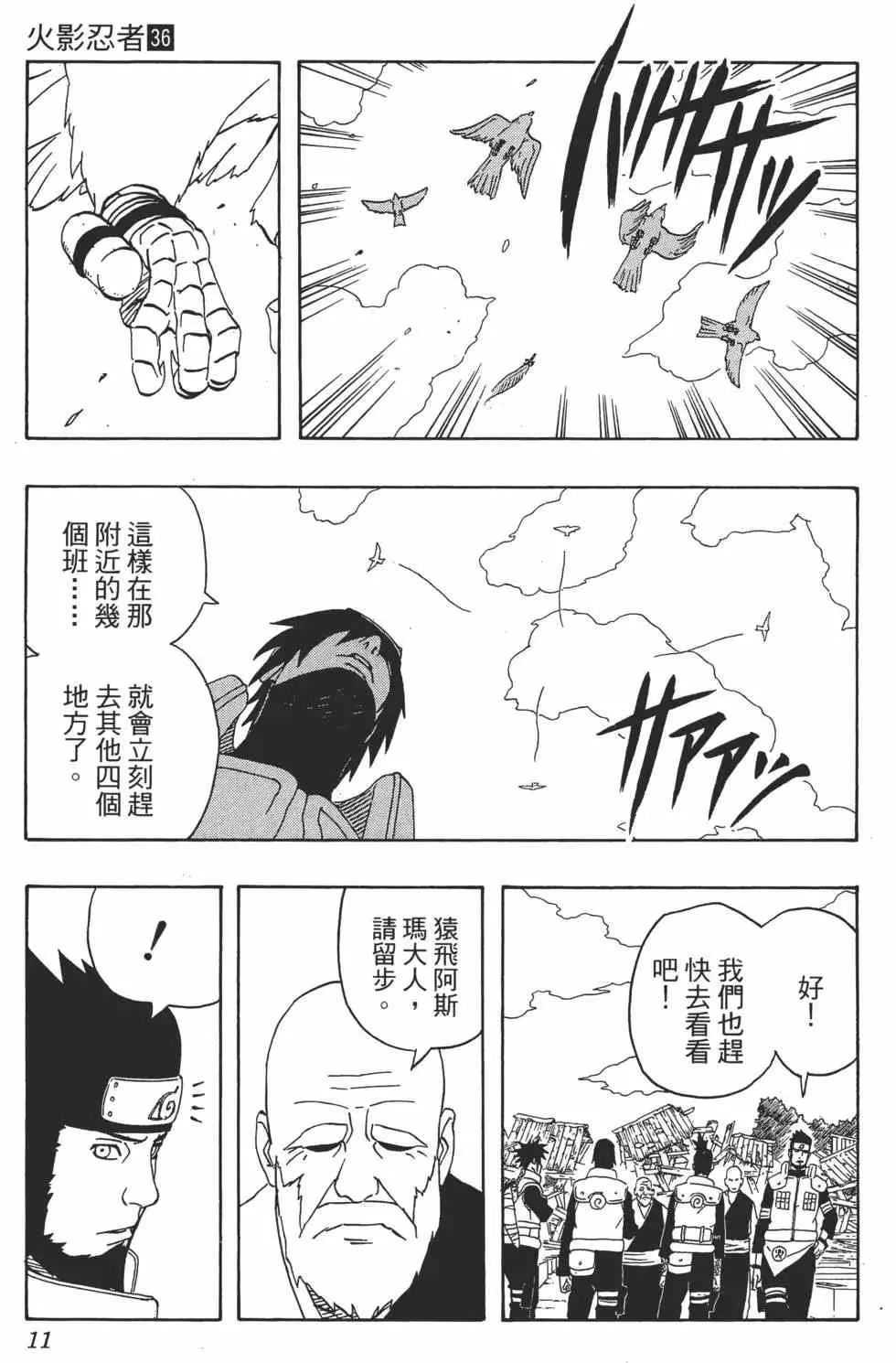 第36卷 第10页