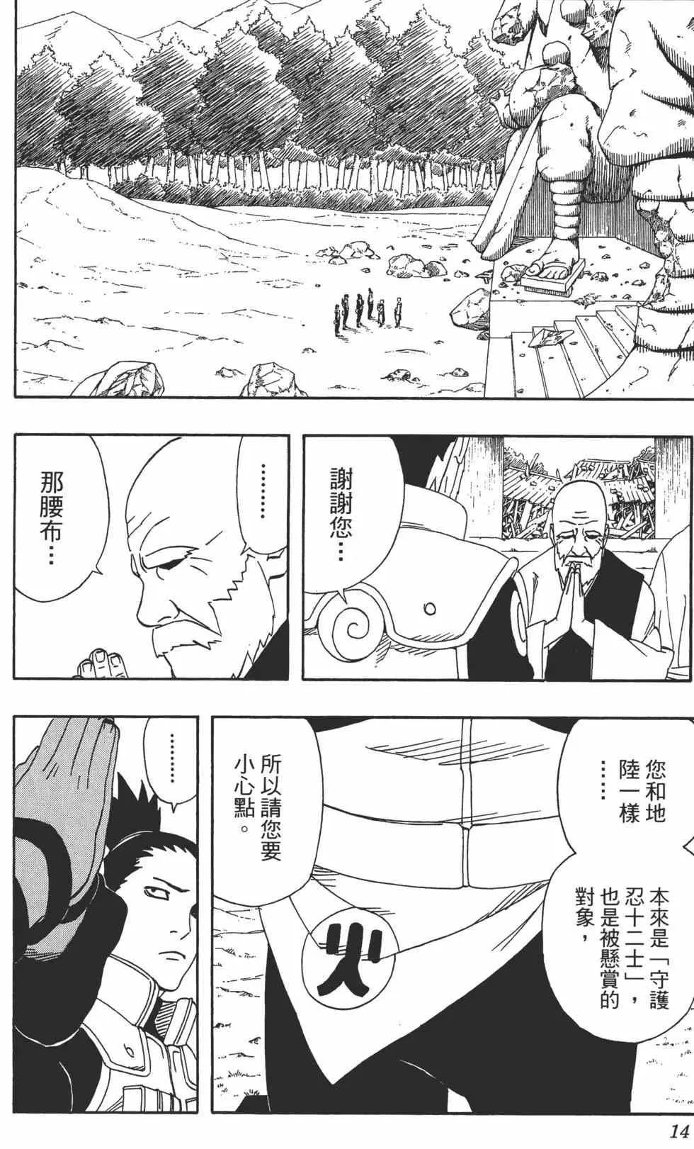 第36卷 第13页