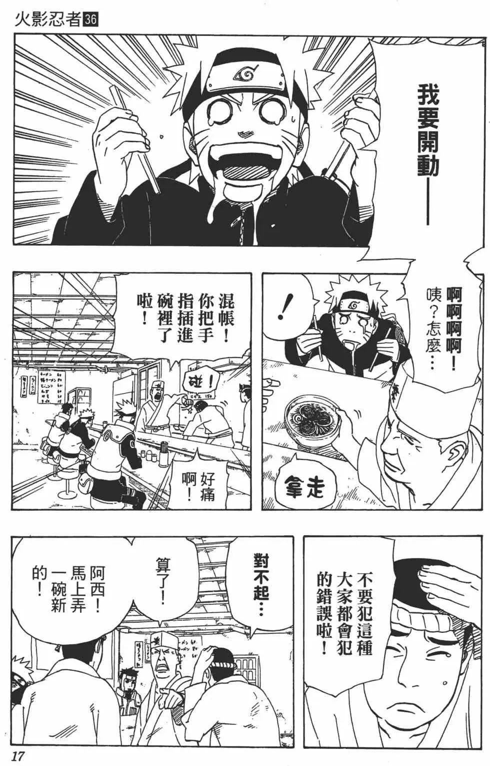 第36卷 第16页