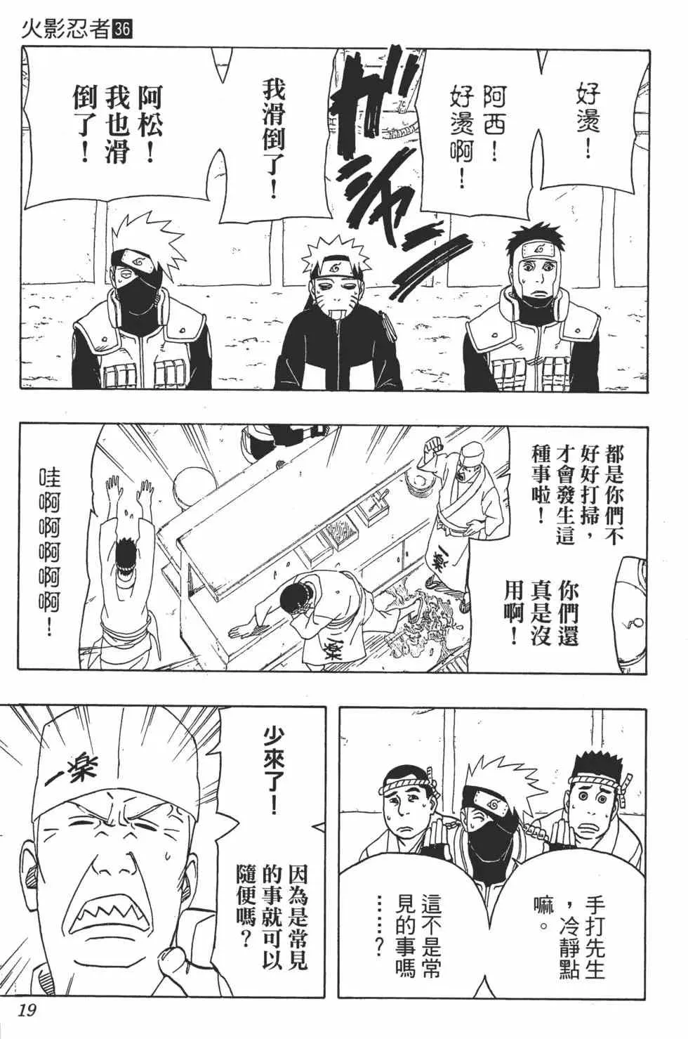 第36卷 第18页