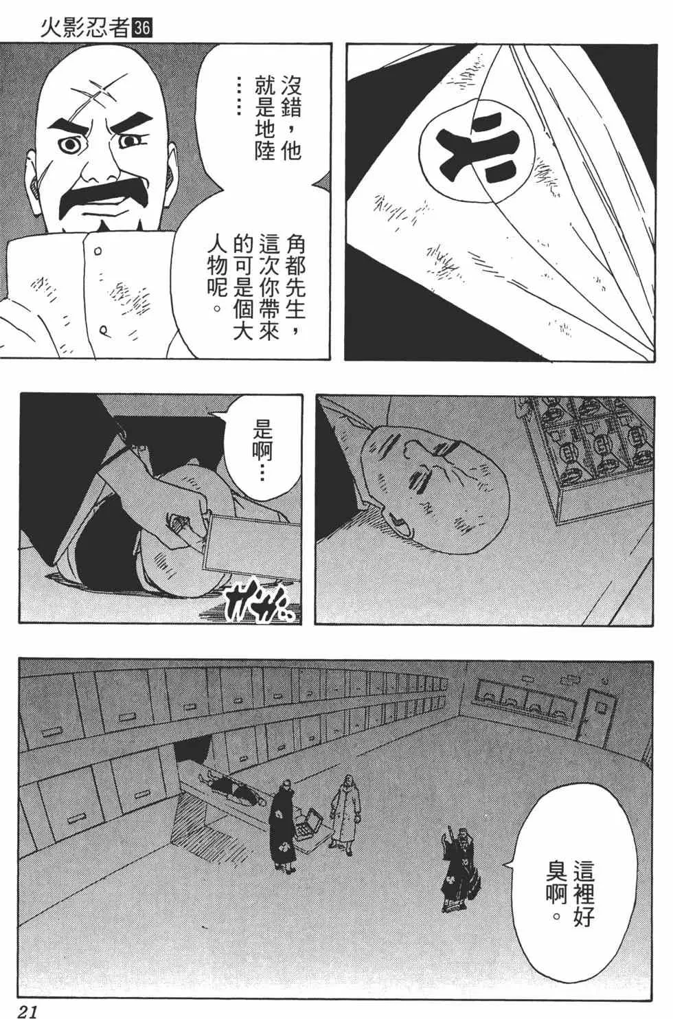 第36卷 第20页