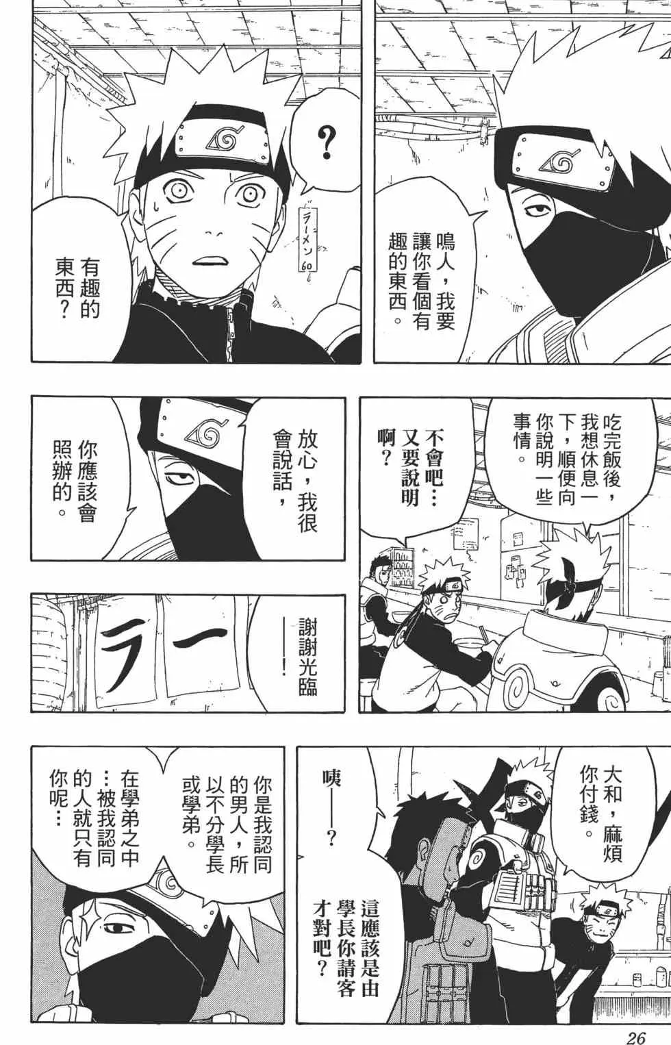 第36卷 第25页