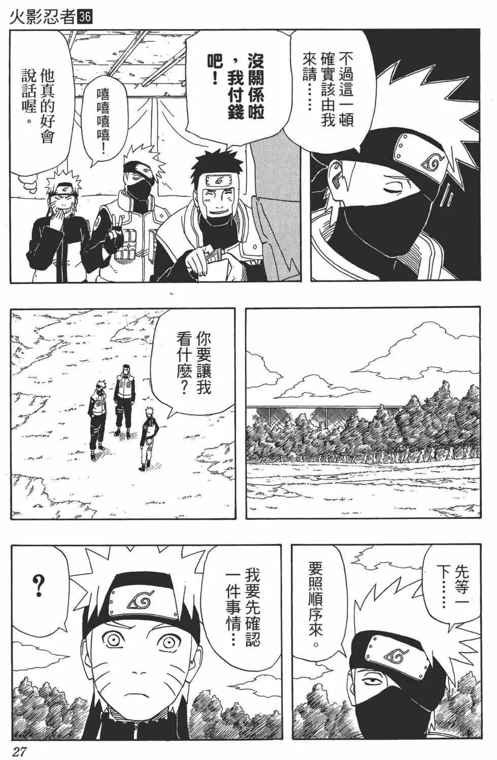 第36卷 第26页