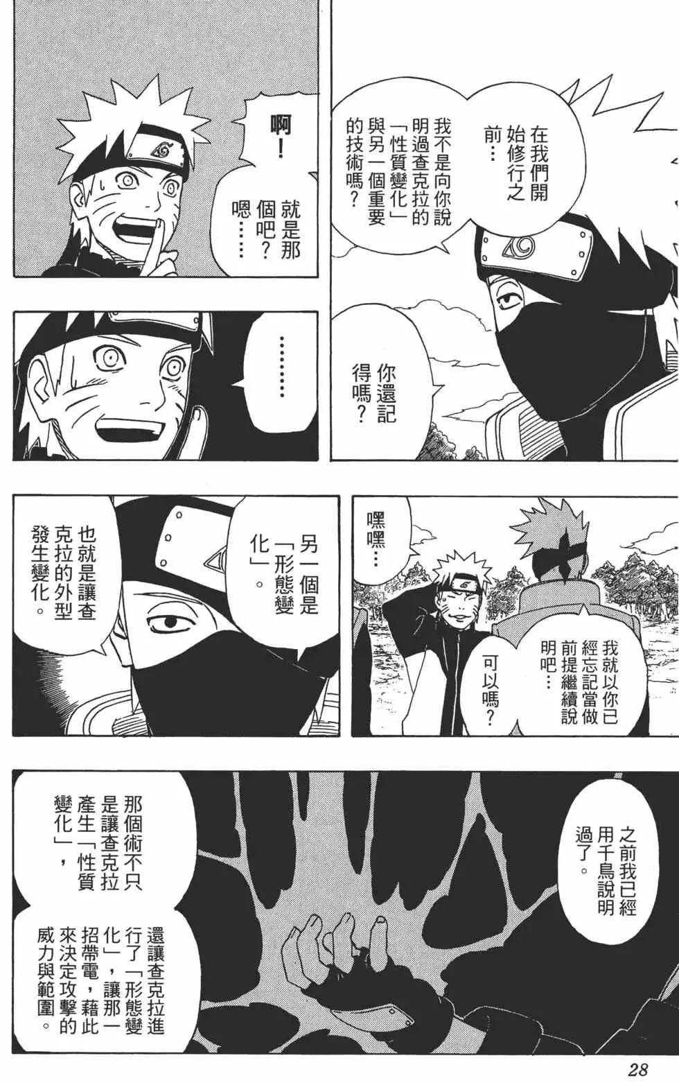 第36卷 第27页