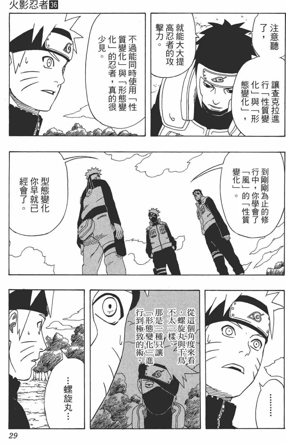 第36卷 第28页