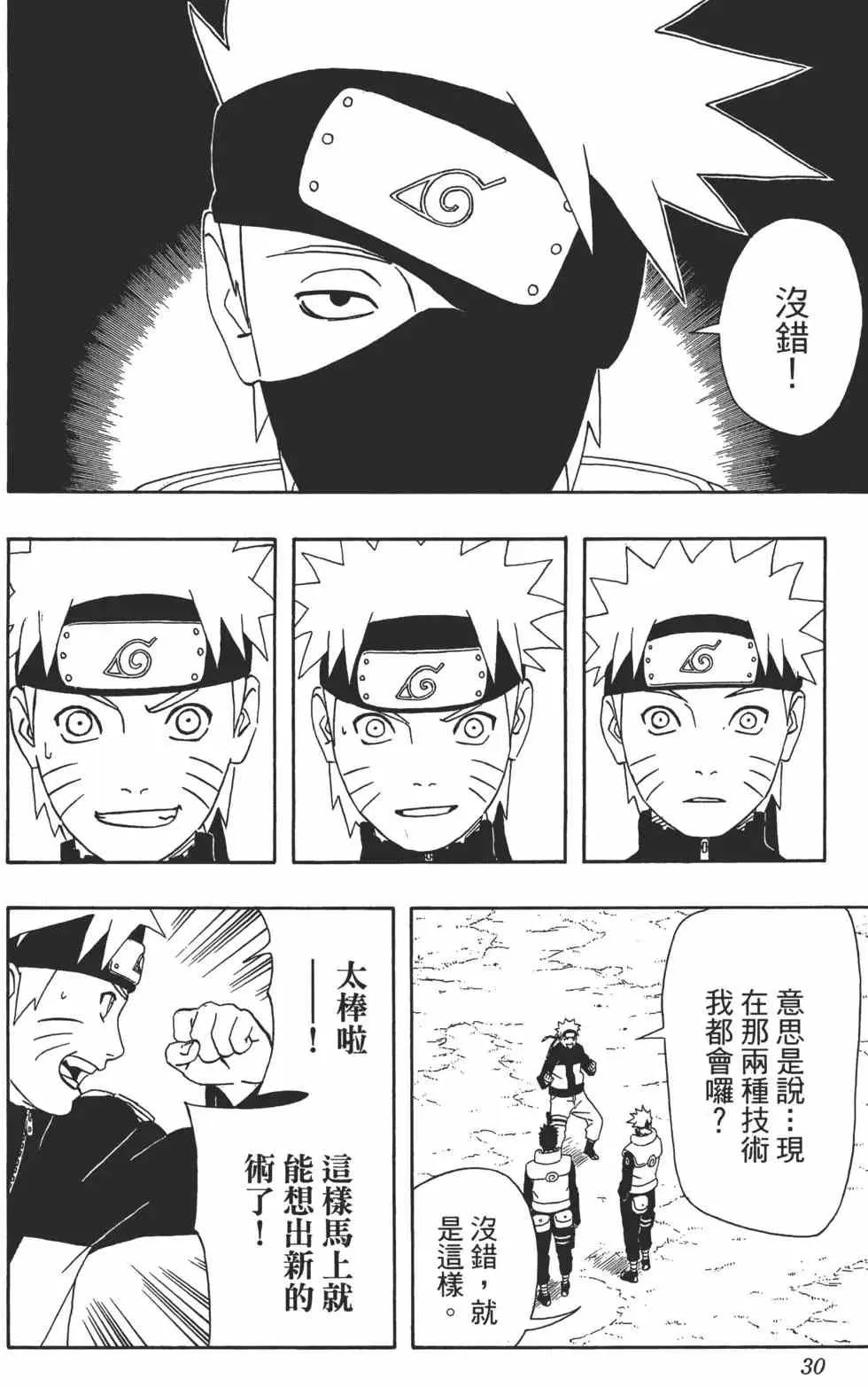 第36卷 第29页