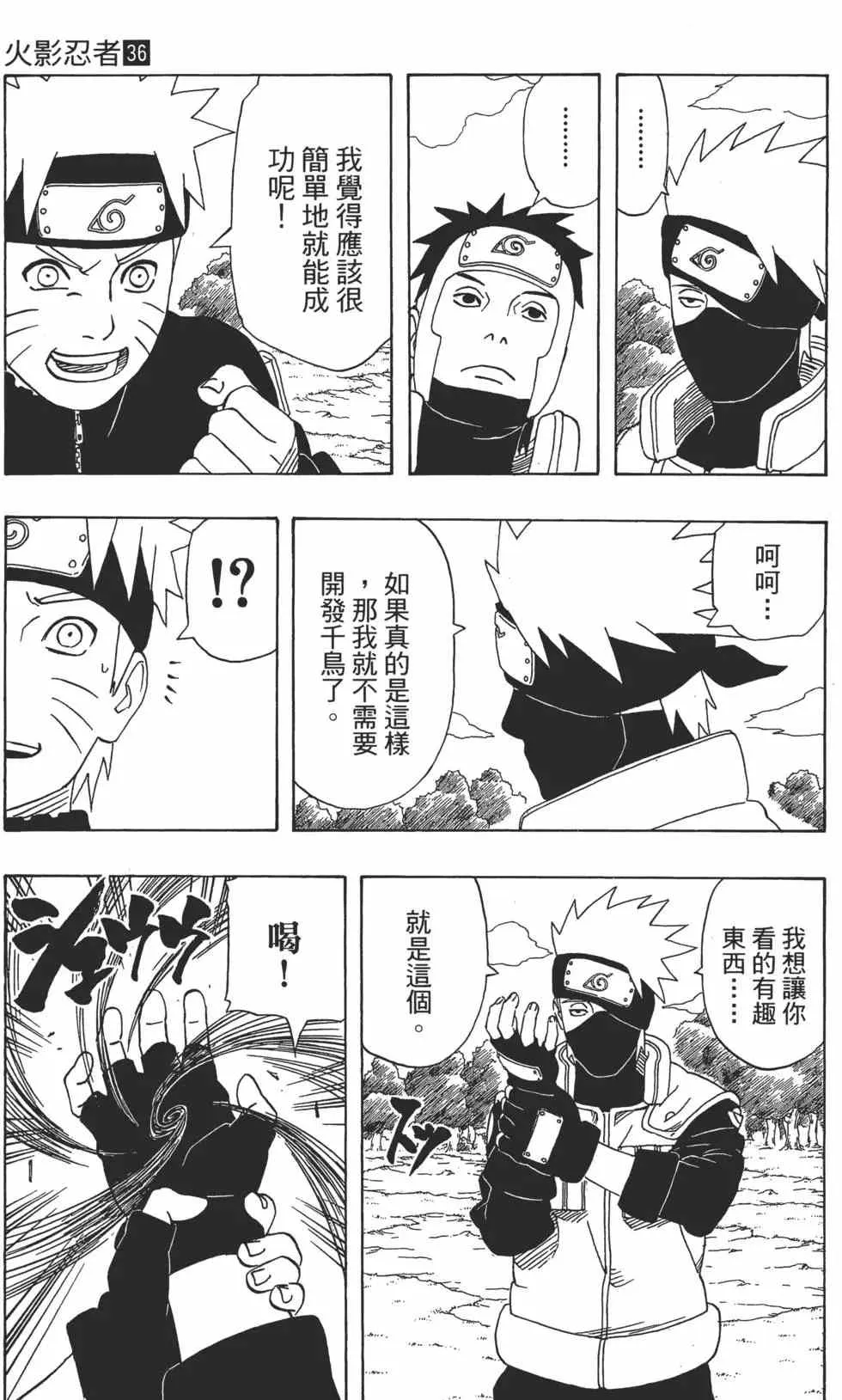 第36卷 第30页