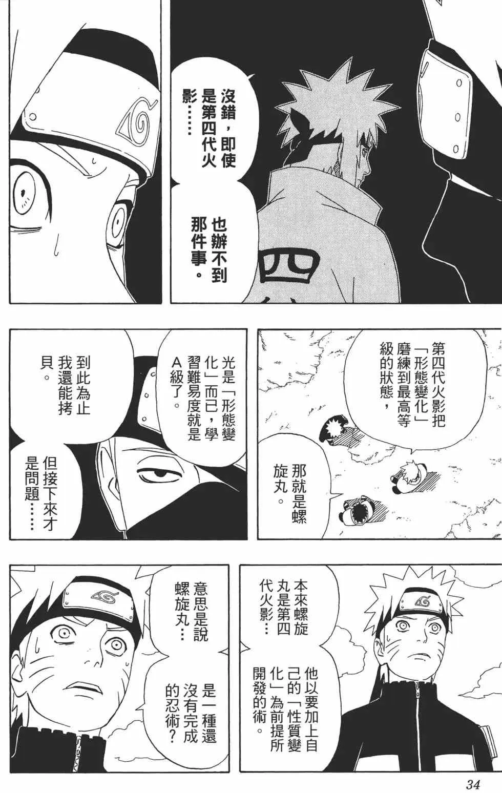 第36卷 第33页