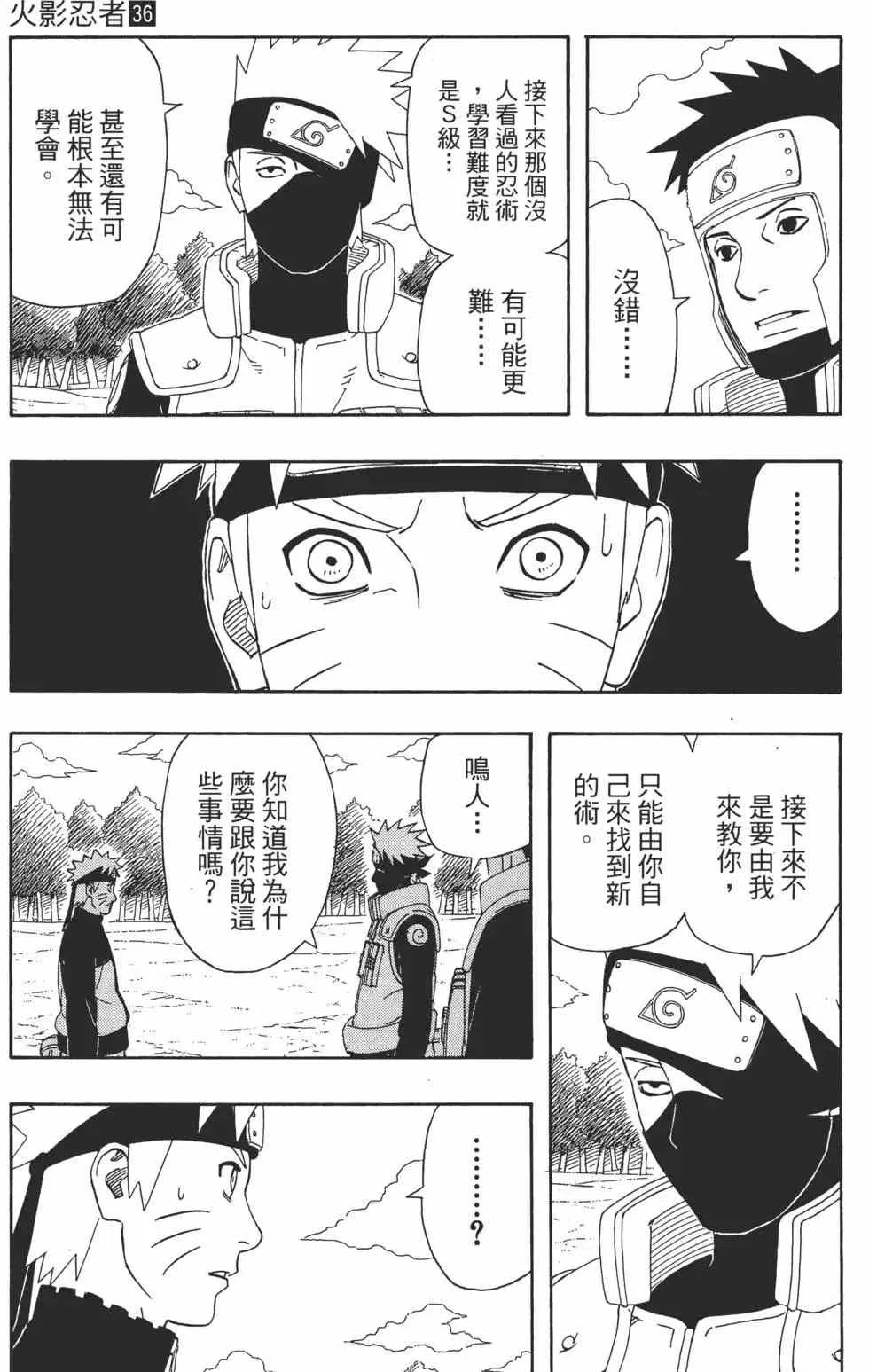 第36卷 第34页