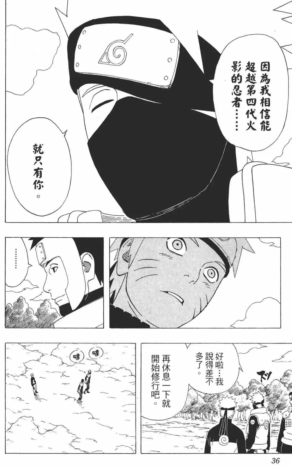 第36卷 第35页