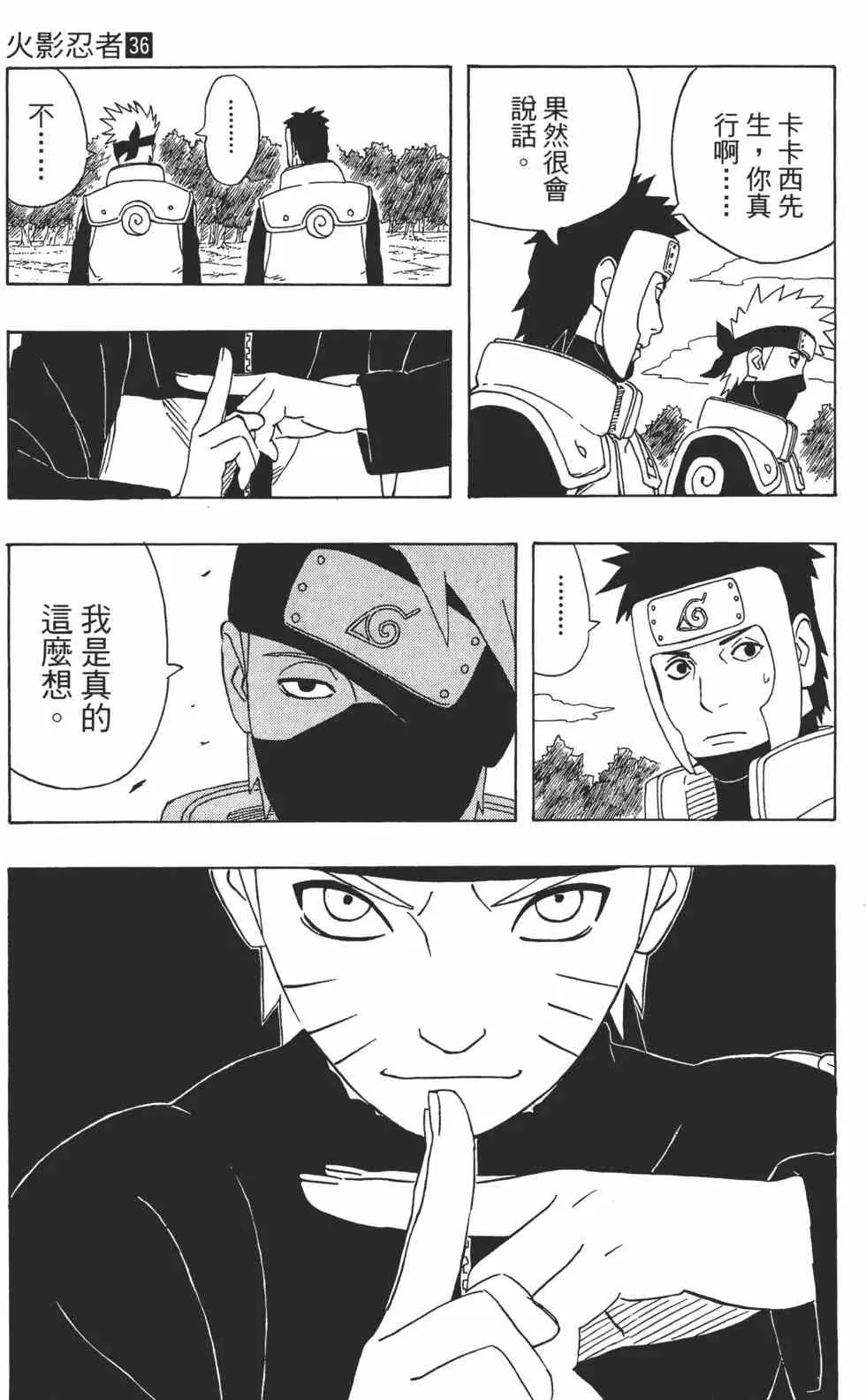 第36卷 第36页