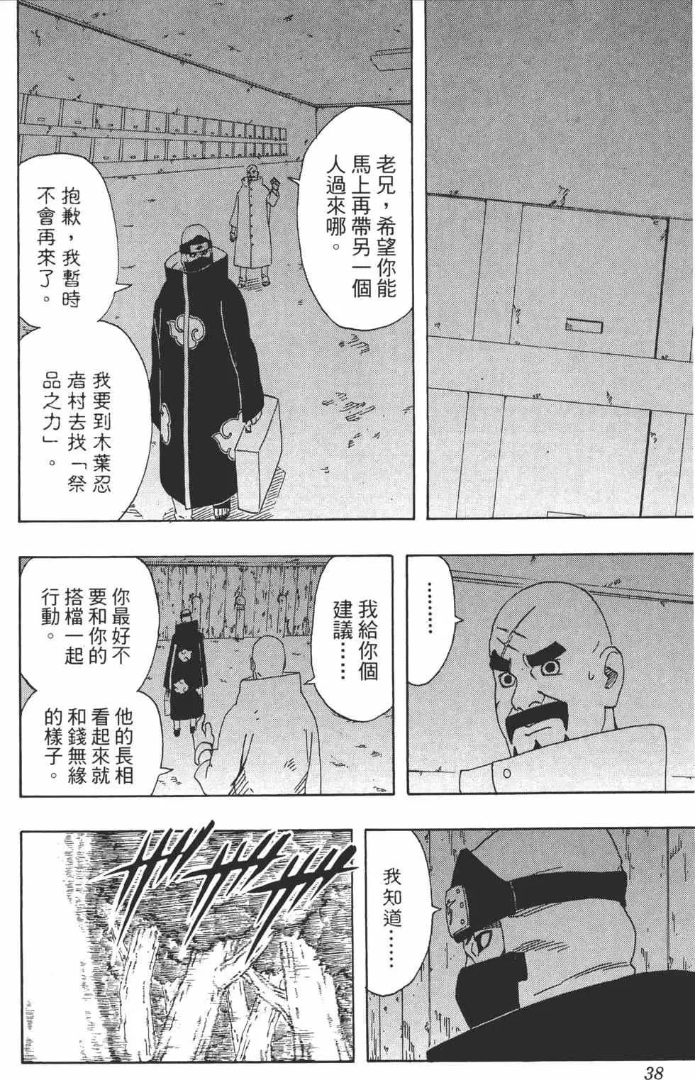 第36卷 第37页