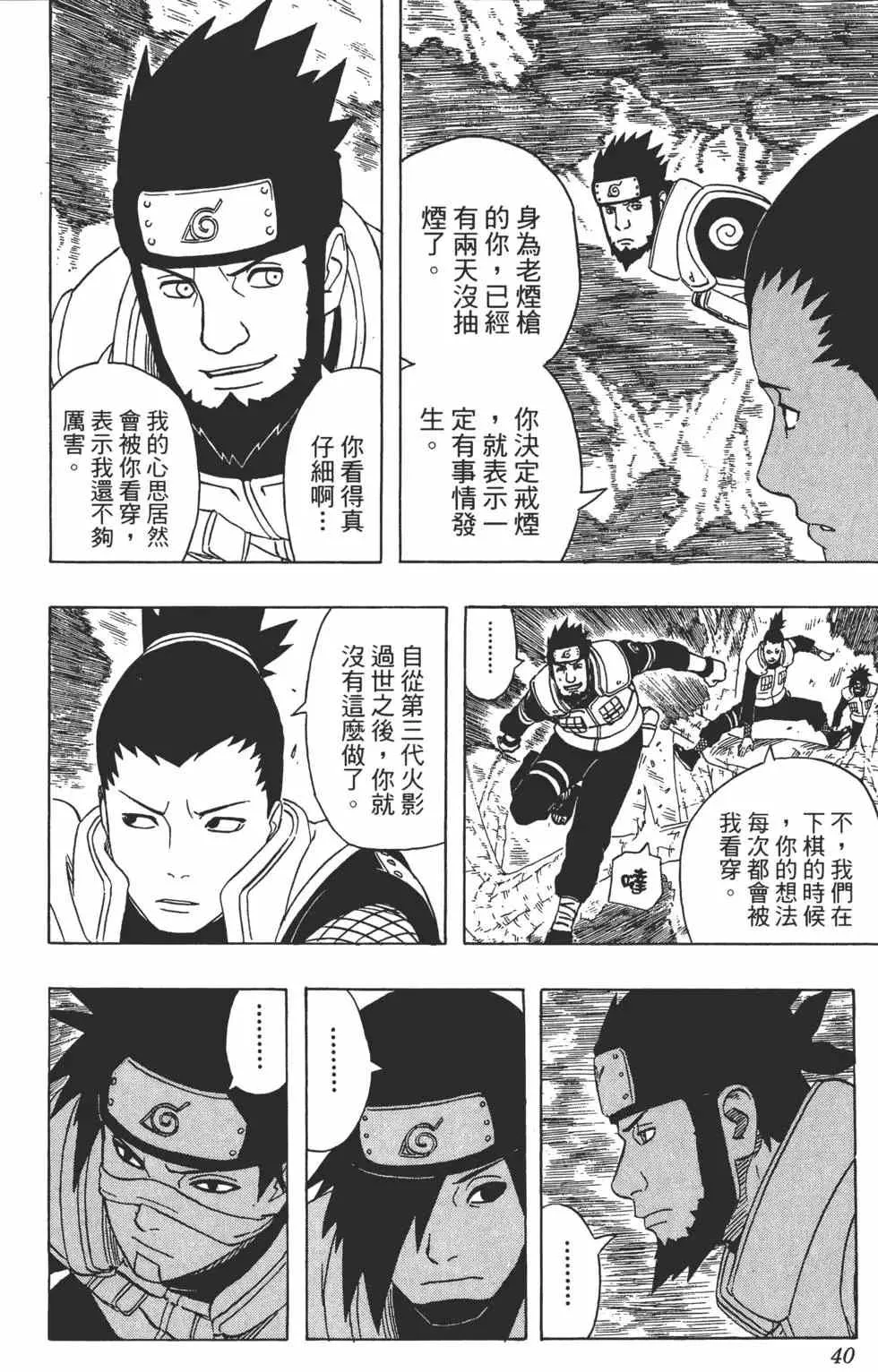 第36卷 第39页