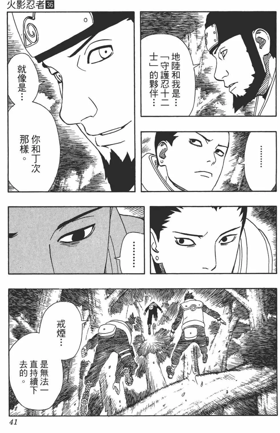 第36卷 第40页