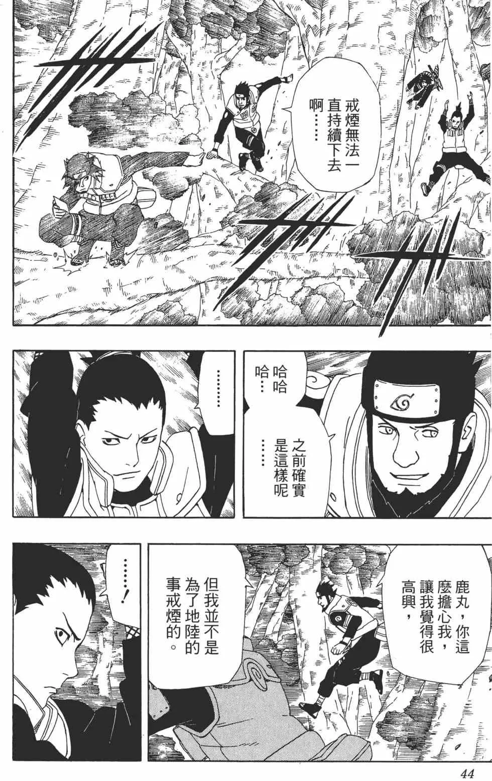 第36卷 第43页