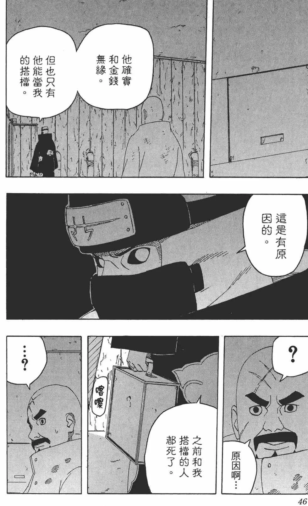 第36卷 第45页