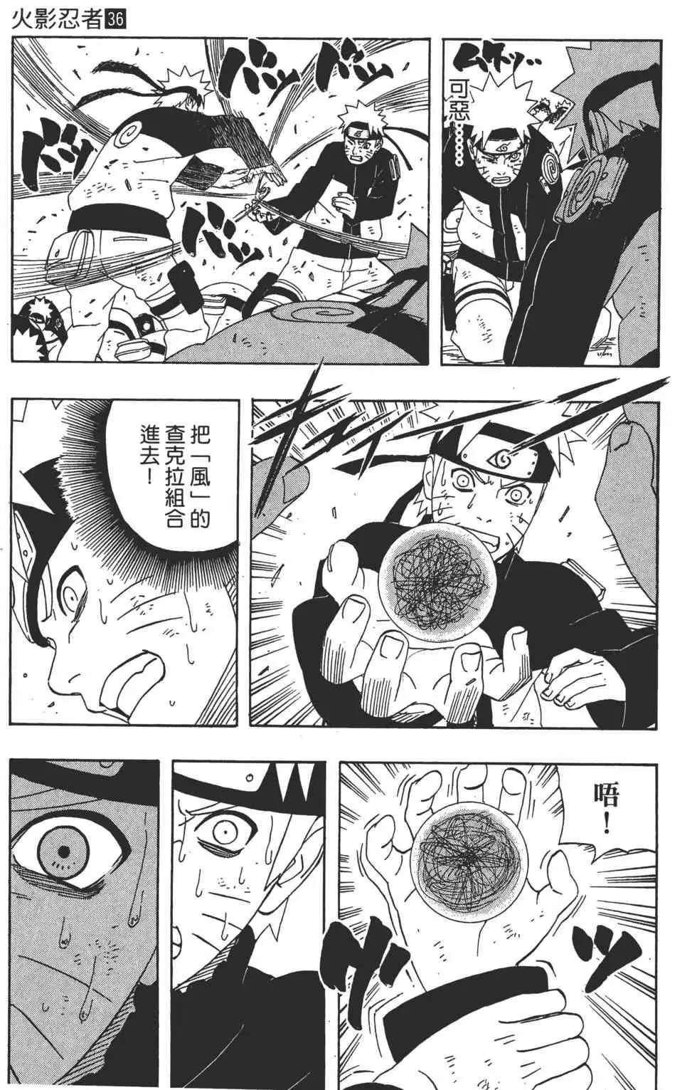 第36卷 第48页