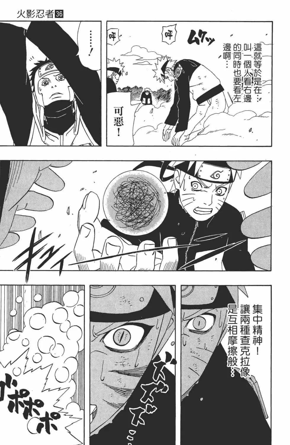 第36卷 第50页