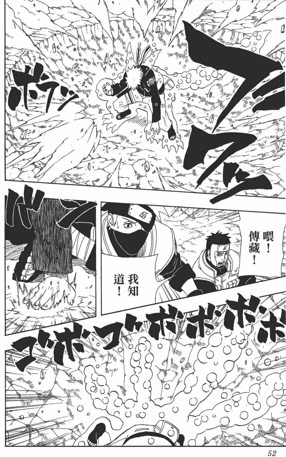 第36卷 第51页